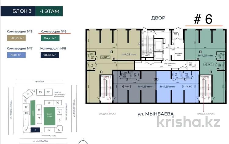 Свободное назначение, офисы, магазины и бутики, общепит, салоны красоты, медцентры и аптеки, образование, развлечения · 114.7 м² за 125 млн 〒 в Алматы, Бостандыкский р-н — фото 8