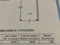 Гараж • 18 м² • Аулие Ата за 2.7 млн 〒 в Астане, Алматы р-н
