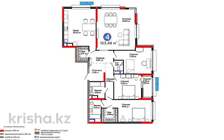 4-комнатная квартира · 154 м² · 9/15 этаж, Турар Рыскулов 3 — Expo за 165 млн ₸ в Астане, Есильский р-н — фото 3