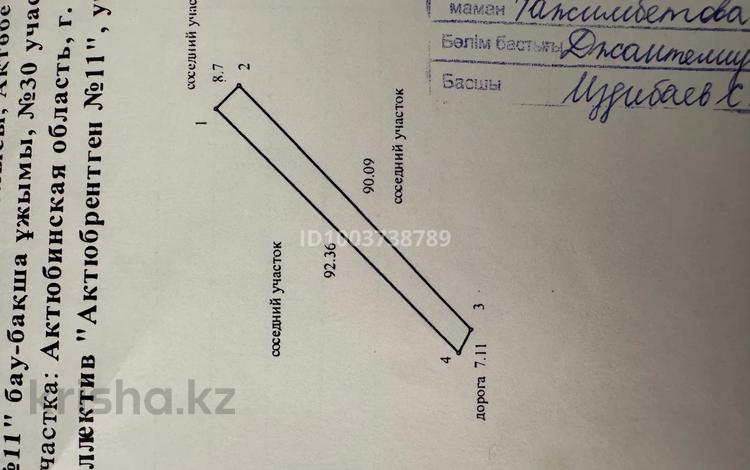 Дача · 1 комната · 10 м² · 7.8 сот., Актюбрентген -11 30 — Возле сто Лада оригинал за 2 млн ₸ в Актобе, мкр. Курмыш — фото 2