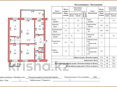 4-комнатная квартира · 77.6 м² · 3/5 этаж, Байсеитова 104 А — Байсеитова Токмагамбетов за 38 млн ₸ в 