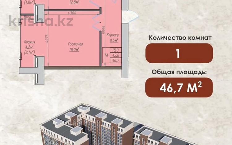 1-комнатная квартира · 46.7 м² · 2/10 этаж, Еркина Ауельбекова 120Б за 18.4 млн ₸ в Кокшетау — фото 2