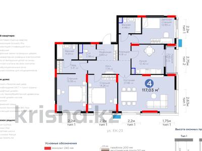 4-комнатная квартира, 117.03 м², 3/9 этаж, Анет баба за ~ 62.2 млн 〒 в Астане