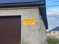 Участок · 13 соток, жилой массив Бауырластар-5 за 20 млн ₸ в Актобе