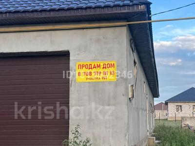 Участок · 13 соток, жилой массив Бауырластар-5 за 20 млн ₸ в Актобе