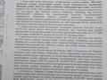 Участок 12 соток, Яблочный — Яблочный за 2.5 млн 〒 в Астане, Алматы р-н — фото 2