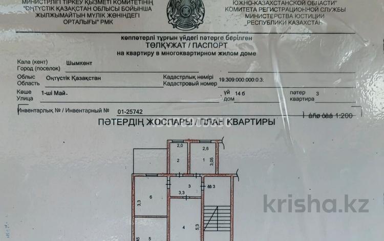 3-комнатная квартира, 71.64 м², 2/2 этаж, 1 мая 14 Б за 22.5 млн 〒 в Шымкенте, Абайский р-н — фото 2
