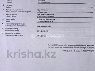 Жер телімі · 3 сотық, Пришахтинск ш/а., Рыльского 4/3, бағасы: 2 млн ₸ в Караганде, Алихана Бокейханова р-н