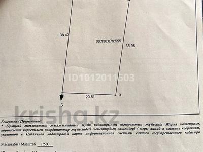 Саяжай · 1 бөлме · 20 м² · 8 сот., С/т Строитель 65, бағасы: 6.5 млн ₸ в Уральске, мкр Школьник