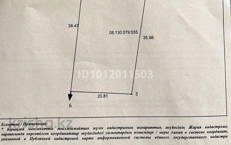 Саяжай · 1 бөлме · 20 м² · 8 сот., С/т Строитель 65, бағасы: 6.5 млн ₸ в Уральске, мкр Школьник — фото 4