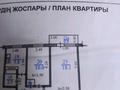 2-комнатная квартира, 43 м², 5/5 этаж, мкр Орбита-2 27 за 29.7 млн 〒 в Алматы, Бостандыкский р-н — фото 5
