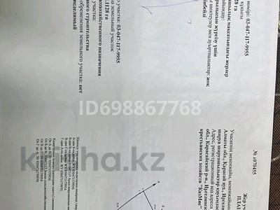 Жер телімі · 11.5 сотық, Кемертоган, бағасы: 12.3 млн ₸