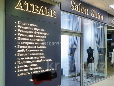 Ателье · 25 м² за 6.5 млн ₸ в Алматы, Медеуский р-н