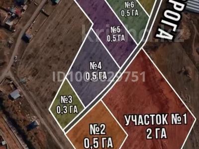 Участок · 50 соток, Кокозек за 50 млн ₸