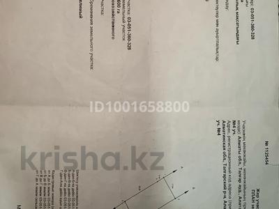 Участок · 6 соток, Альфараби за 8 млн 〒 в Талгаре