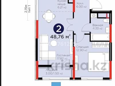 2-бөлмелі пәтер · 48 м² · 9/17 қабат, Е 908 23, бағасы: 35 млн 〒 в Астане, Нура р-н