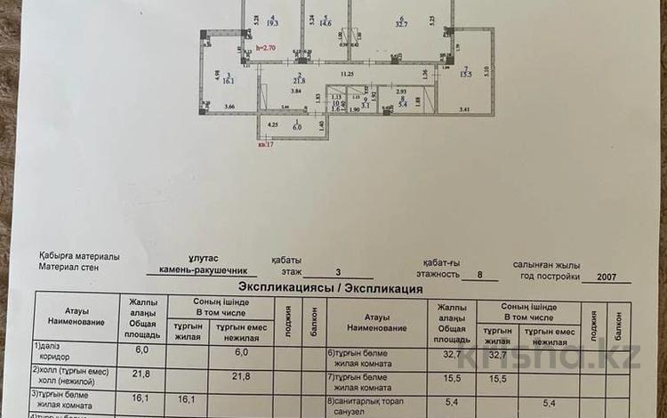 4-бөлмелі пәтер, 136.1 м², 3/8 қабат, 29-й мкр 27, бағасы: 27.5 млн 〒 в Актау, 29-й мкр — фото 2