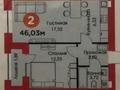 2-комнатная квартира, 46.03 м², 2 этаж, Т4 55/8 за 28.5 млн 〒 в Астане, Нура р-н — фото 13