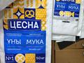 Действующий бизнес · 4089.1 м² за 800 млн ₸ в Рудном — фото 11