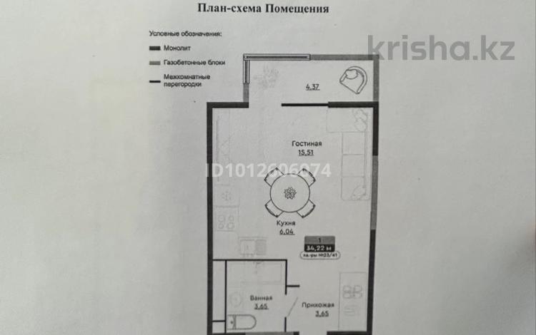 1-бөлмелі пәтер · 34 м² · 5/6 қабат, Халиуллина 196/17, бағасы: 19.8 млн ₸ в Алматы, Медеуский р-н — фото 2