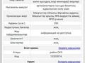 Участок · 3.5 соток, 6 өндірістік аймақ. 55 за 18 млн 〒 в  — фото 2