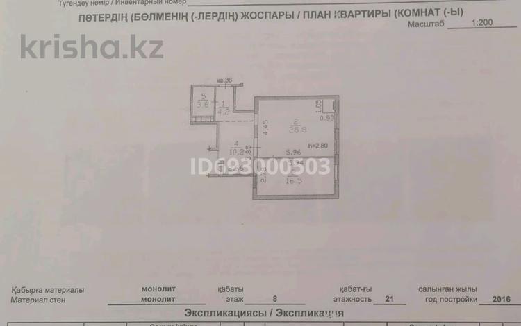 2-комнатная квартира, 60.5 м², 8/21 этаж, Сатпаева 30а — Сатпаева Шагабутдинова за 59.9 млн 〒 в Алматы, Бостандыкский р-н — фото 2