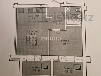 2-комнатная квартира · 48 м² · 2/9 этаж, Сарыарка 3А за 18.5 млн 〒 в Кокшетау