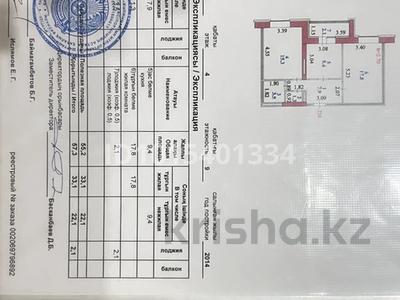 2-комнатная квартира · 57 м² · 4/9 этаж, Бухар жырау 30/1 — Мангилик ел за 55 млн ₸ в Астане, Есильский р-н