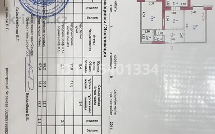 2-комнатная квартира · 57 м² · 4/9 этаж, Бухар жырау 30/1 — Мангилик ел за 55 млн ₸ в Астане, Есильский р-н — фото 2