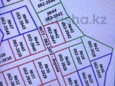 Жер телімі · 6 сотық, Алматы, бағасы: 7.7 млн ₸