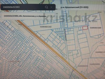 Участок · 50 соток, Аршалы за 28 млн ₸