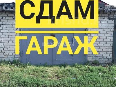 Гараж · 21 м² · Шолохова 15 — Е95 за 20 000 ₸ в Уральске