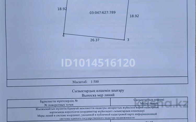 Жер телімі · 5 сотық, Участок 627, бағасы: 10 млн ₸ в Айтей — фото 2