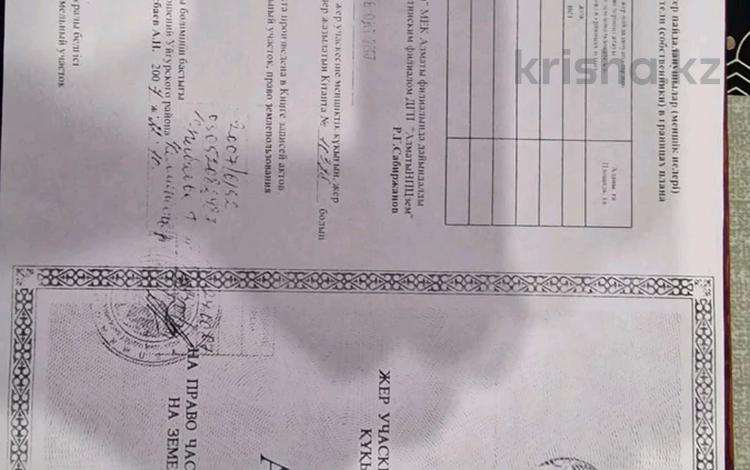 Участок · 150 соток, 50км — Горячие источники за 15 млн ₸ в Чундже — фото 2