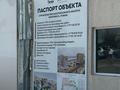 1-комнатная квартира · 34.4 м² · 12/12 этаж, 7-й мкр, 7А мкр. уч.№18 за 18.5 млн ₸ в Актау — фото 6