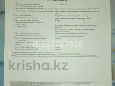 Участок 8 соток, мкр Ынтымак , Нұршуақ 2718 за 8.5 млн 〒 в Шымкенте, Абайский р-н