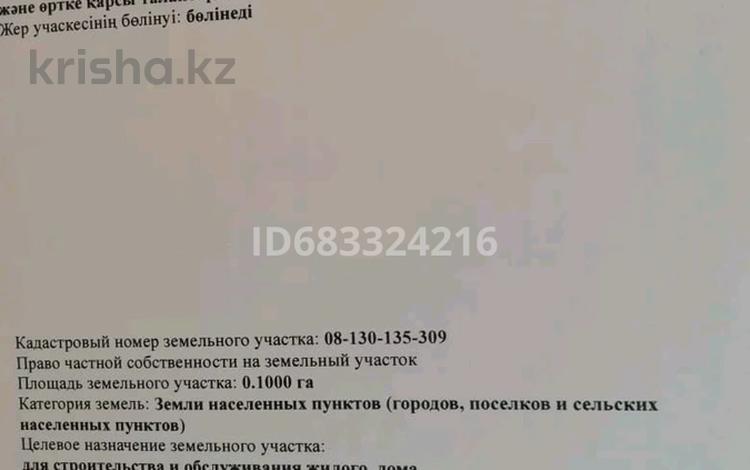 Участок · 10 соток, Ул.2-ой Садовый переулок участок А за 7 млн ₸ в Уральске — фото 3
