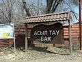 Жер телімі · 6 сотық, Актерек — Асылтаубак, бағасы: 16 млн ₸ в Бельбулаке (Мичурино)