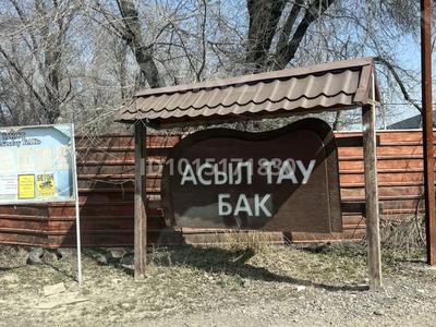Жер телімі · 6 сотық, Актерек — Асылтаубак, бағасы: 16 млн ₸ в Бельбулаке (Мичурино)