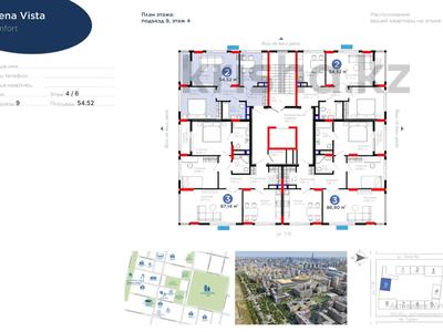 2-комнатная квартира · 54.52 м² · 4/6 этаж, Туран 57д за 41 млн ₸ в Астане