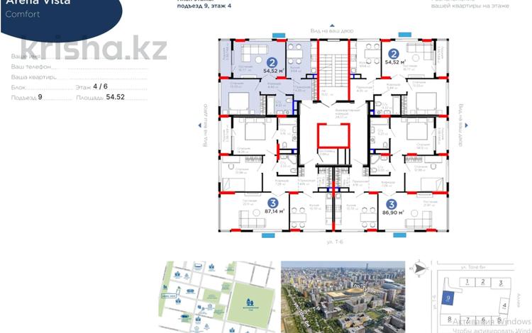 2-комнатная квартира · 54.52 м² · 4/6 этаж, Туран 57д за 41 млн ₸ в Астане — фото 2