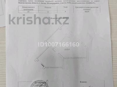2-бөлмелі пәтер · 68.89 м² · 6/6 қабат, 20-й мкр 18, бағасы: 11.9 млн ₸ в Актау