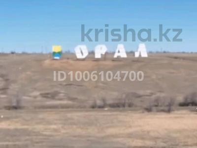 Участок · 10 соток, Надпись Орал за 2 млн ₸ в Круглоозерном