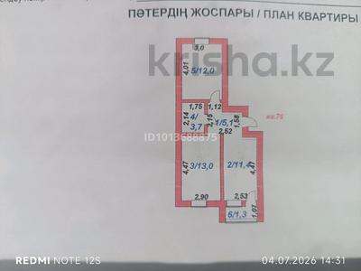 2-бөлмелі пәтер · 46.5 м² · 1/5 қабат, ЖМ Лесная поляна 1-51, бағасы: 20 млн ₸ в Косшы