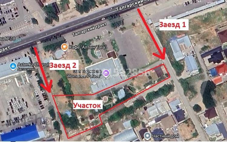 Участок · 42 сотки, Раимбек батыра 147/1 за 330 млн ₸ в  — фото 2