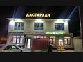 Еркін · 320 м², бағасы: 150 млн ₸ в Абае