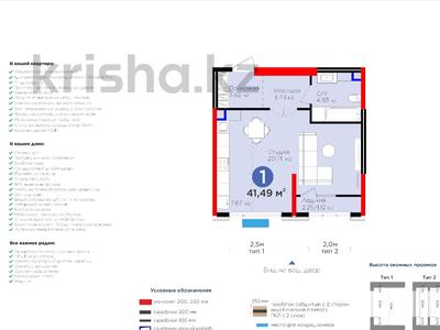 1-комнатная квартира, 41.49 м², 5 этаж, Нурсултана Назарбаева 1 за ~ 23.4 млн 〒 в Шымкенте, Каратауский р-н