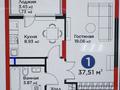 1-комнатная квартира · 37.5 м² · 15/22 этаж, Туран 57/1 за 300 000 ₸ в Астане, Нура р-н — фото 10