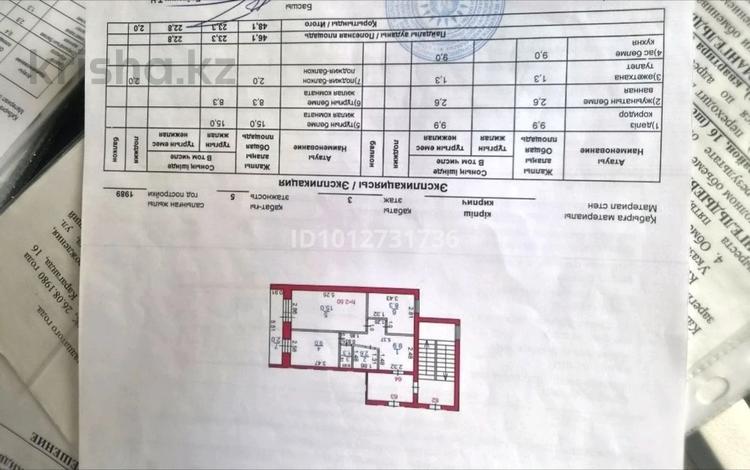 2-бөлмелі пәтер · 48 м² · 3/5 қабат, Бабушкина, бағасы: ~ 14.7 млн ₸ в Караганде, Алихана Бокейханова р-н — фото 2