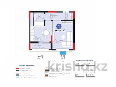 1-бөлмелі пәтер · 36 м² · 8/8 қабат, Е-15 5 — ГОРЯЧИЙ ВАРИАНТ, бағасы: 21 млн ₸ в Астане